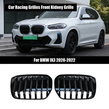 2 шт. Автомобильные гоночные решетки Передняя решетка радиатора для BMW IX3 2020-2022 Автомобильный бампер Капот Сетка Вентиляционное отверстие Крышка радиатора