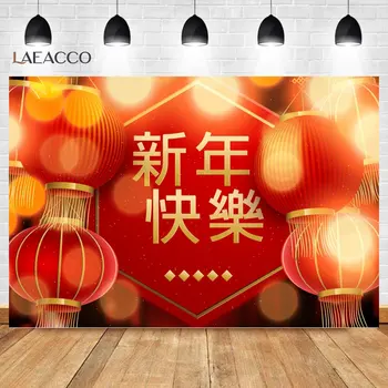 Laeacco Happy New Year Background Photography Красный фонарь Горошек Светлый боке Фотофон для китайской фотостудии
