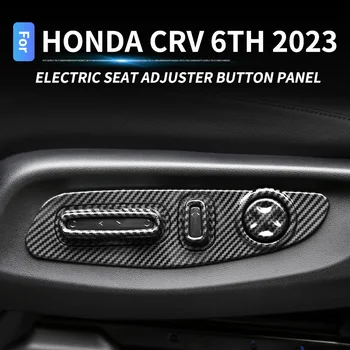 Автомобильный электрический переключатель регулировки сиденья Панель Сиденье Декоративный чехол для Honda CRV 2023 CR-V 6-й аксессуары для деталей интерьера