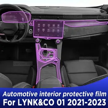 Для LYNK&CO 01 2021-2023 Панель коробки передач Навигационный экран Автомобильный интерьер Защитная пленка из ТПУ Аксессуары для защиты от царапин