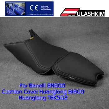 Модифицированный чехол на сиденье мотоцикла для Benelli BN600 Чехол на подушку Huanglong BJ600 Huanglong TRK502