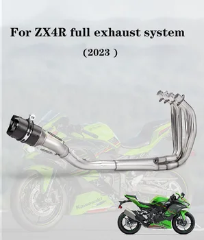 Полная выхлопная система мотоцикла для выхлопной трубы проекта Kawasaki ZX4R ZX4RR 2023 sc Расходные материалы для глушителей мотоциклов