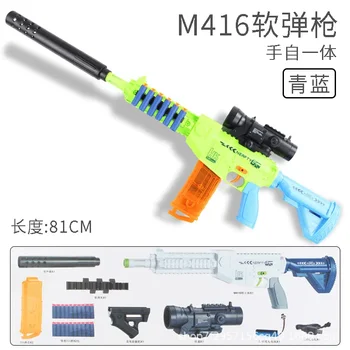  полностью оборудован M416 Soft Bullet Gun Электрический разрывной детский игрушечный пистолет 6-10 лет Мальчик Новый год Подарок Рождественский подарок